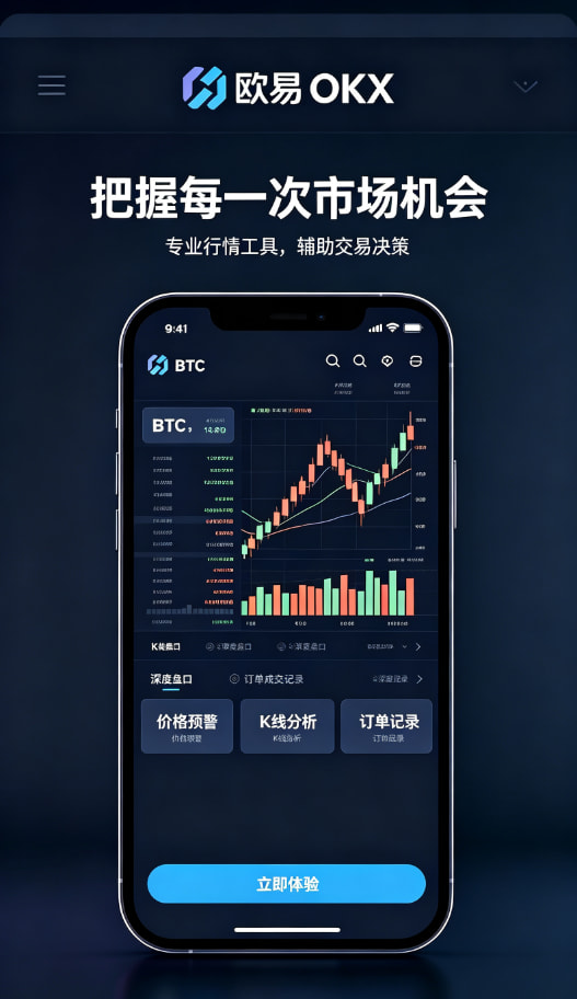 欧交易所app下载个人使用经验